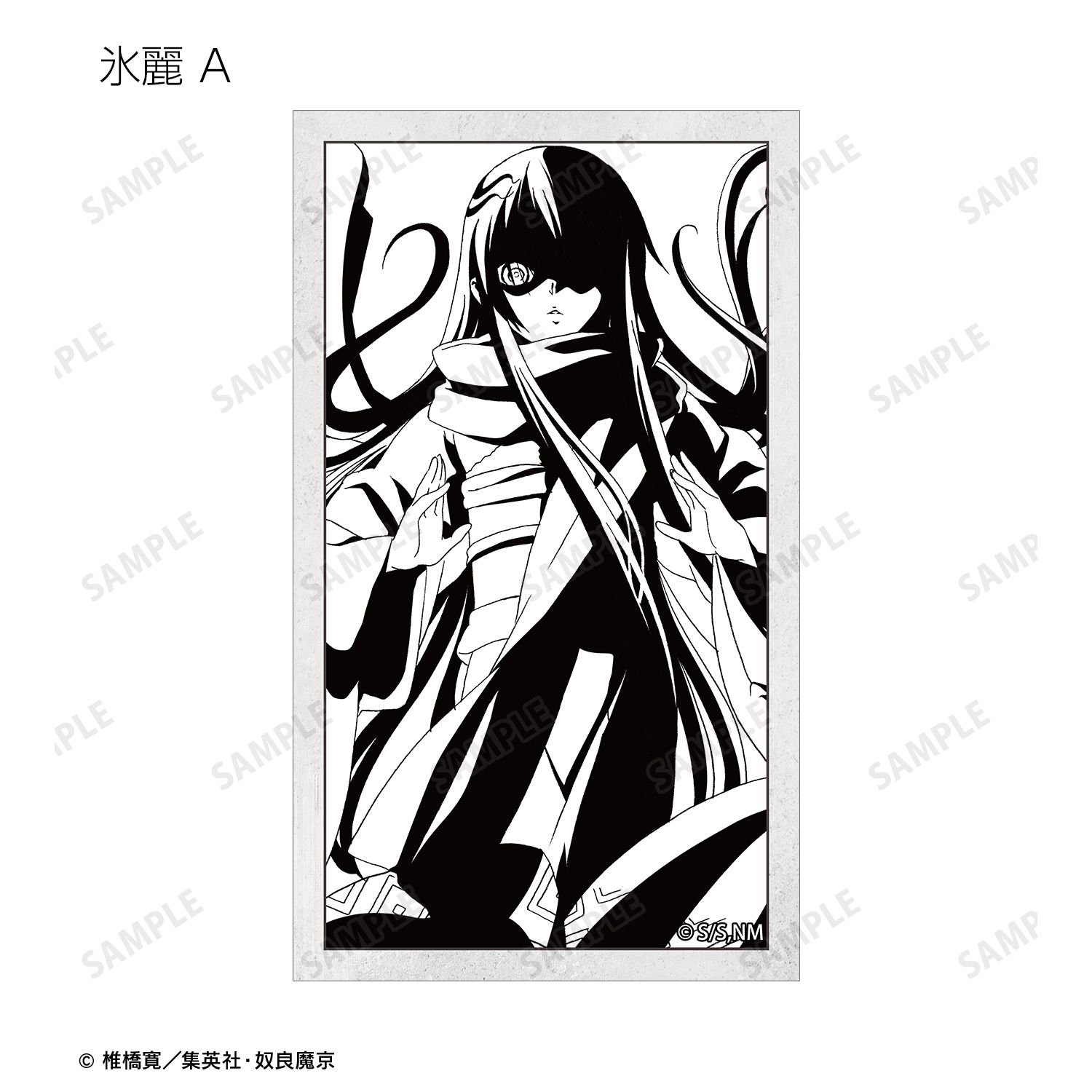 ぬらりひょんの孫〜千年魔京〜 トレーディング 影絵 イラストカード(単位/単品) 画像 4 | AniSmile