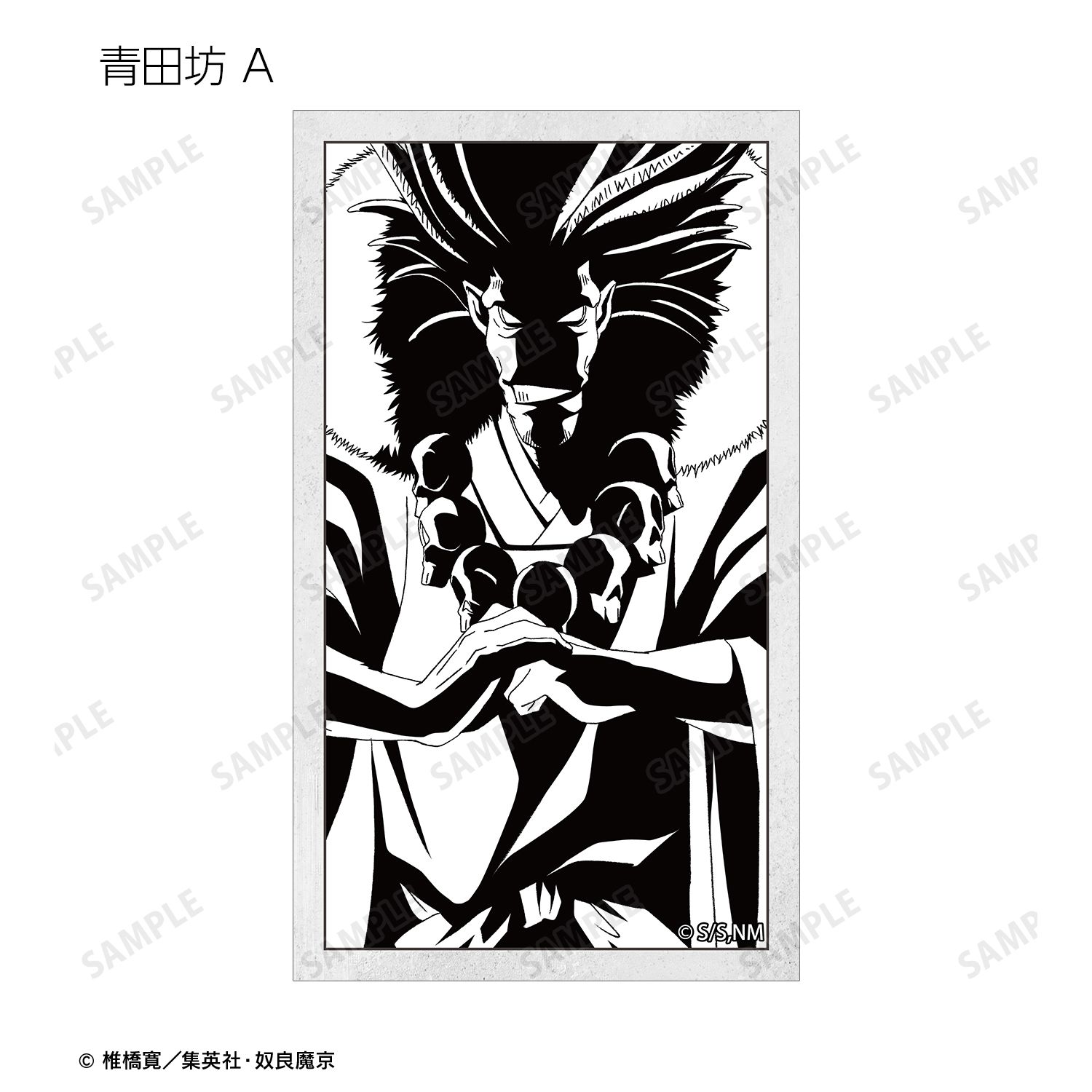 ぬらりひょんの孫〜千年魔京〜 トレーディング 影絵 イラストカード(単位/単品) 画像 5 | AniSmile