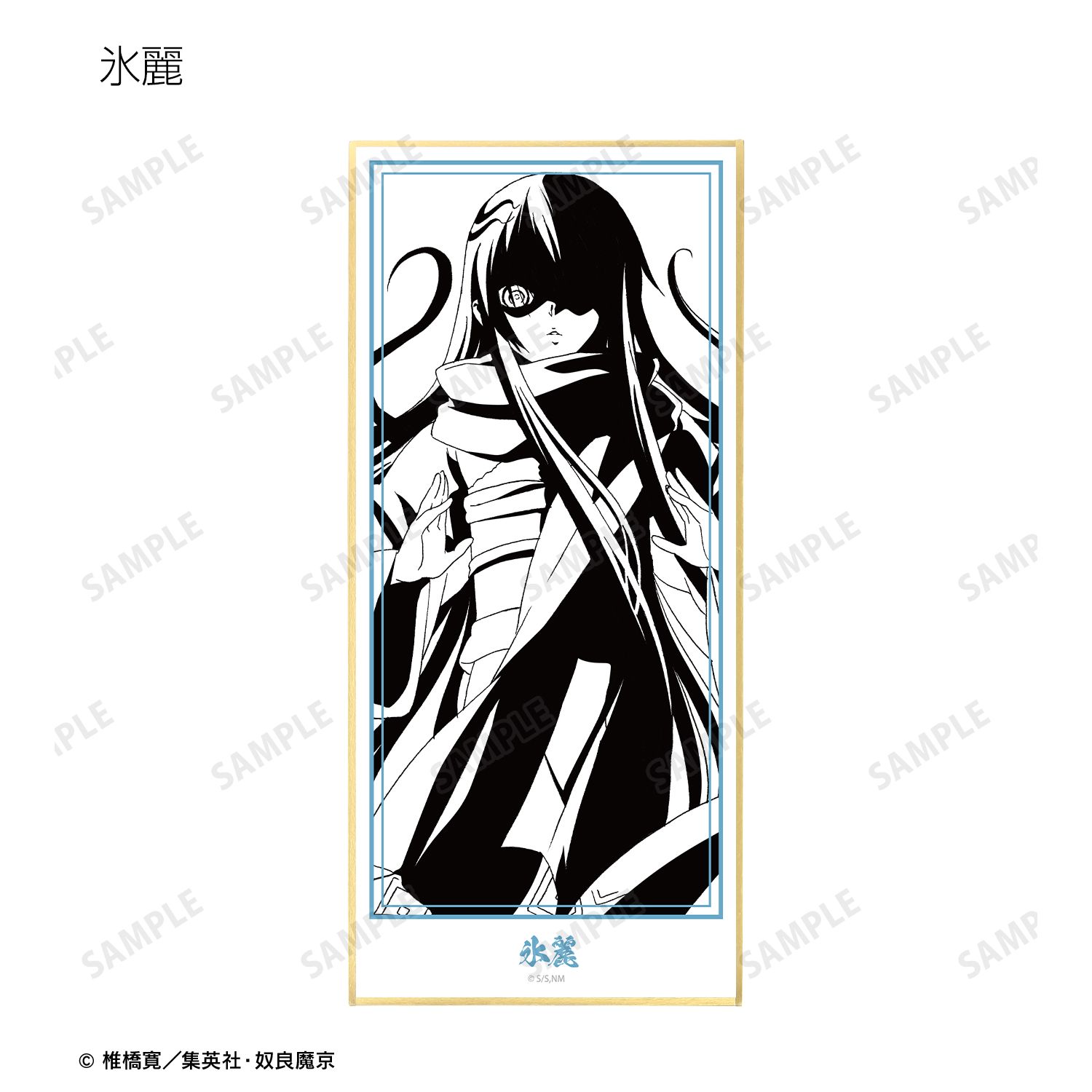 ぬらりひょんの孫〜千年魔京〜 トレーディング 影絵 スタンド付き色紙(単位/単品) 画像 4 | AniSmile