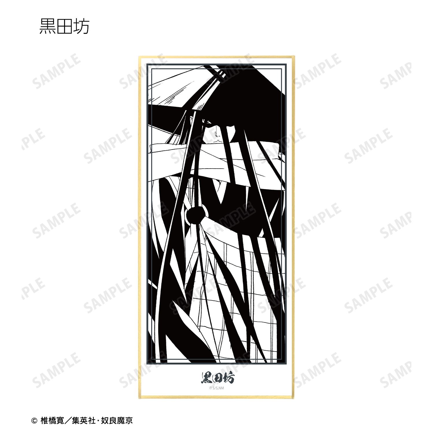 ぬらりひょんの孫〜千年魔京〜 トレーディング 影絵 スタンド付き色紙(単位/単品) 画像 6 | AniSmile