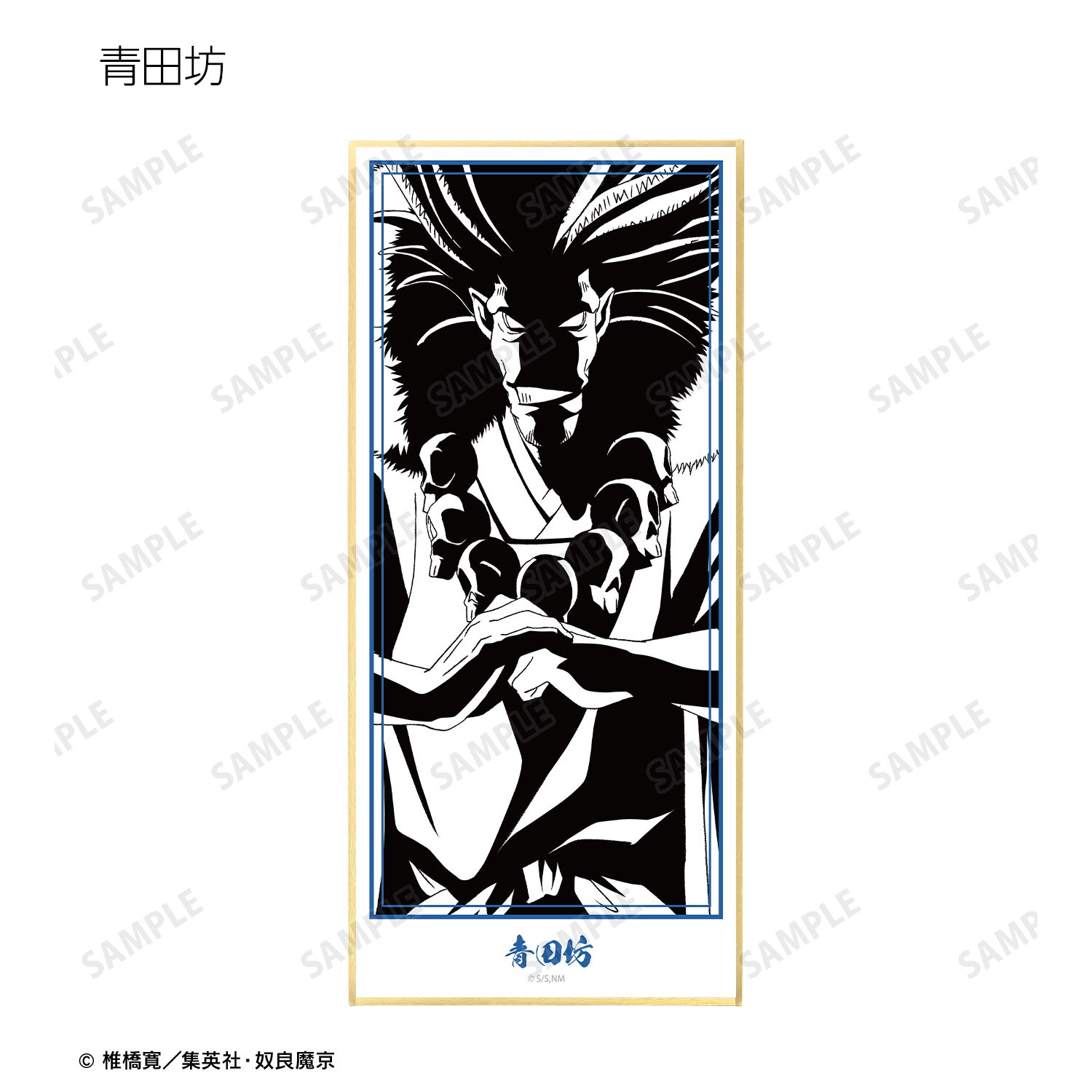 ぬらりひょんの孫〜千年魔京〜 トレーディング 影絵 スタンド付き色紙(単位/単品) 画像 5 | AniSmile