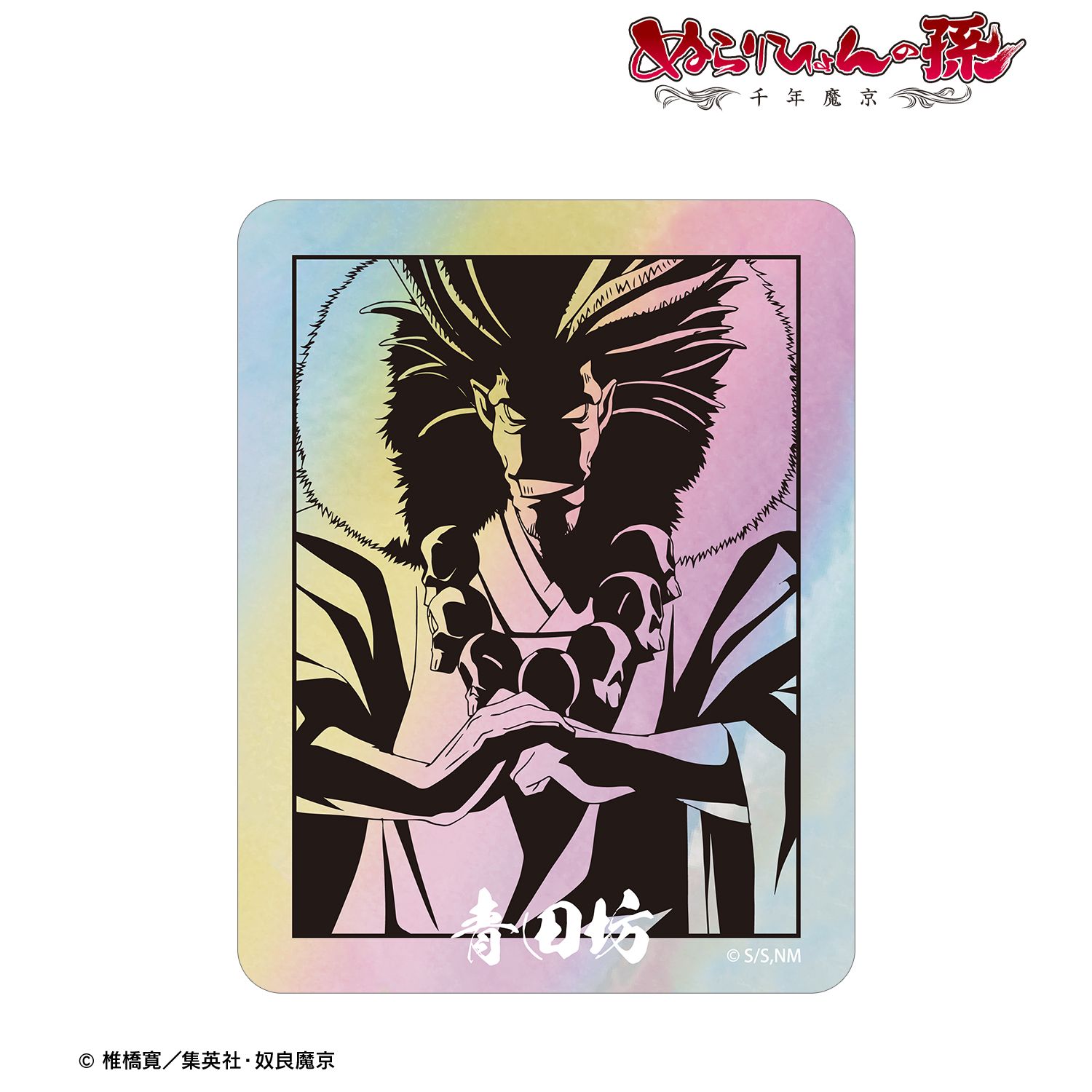 ぬらりひょんの孫〜千年魔京〜 青田坊 影絵 オーロラステッカー 画像 2 | AniSmile