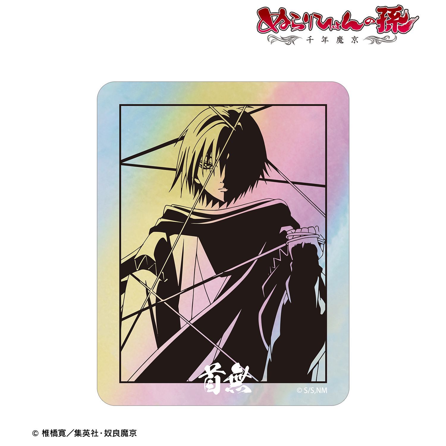 ぬらりひょんの孫〜千年魔京〜 首無 影絵 オーロラステッカー 画像 2 | AniSmile