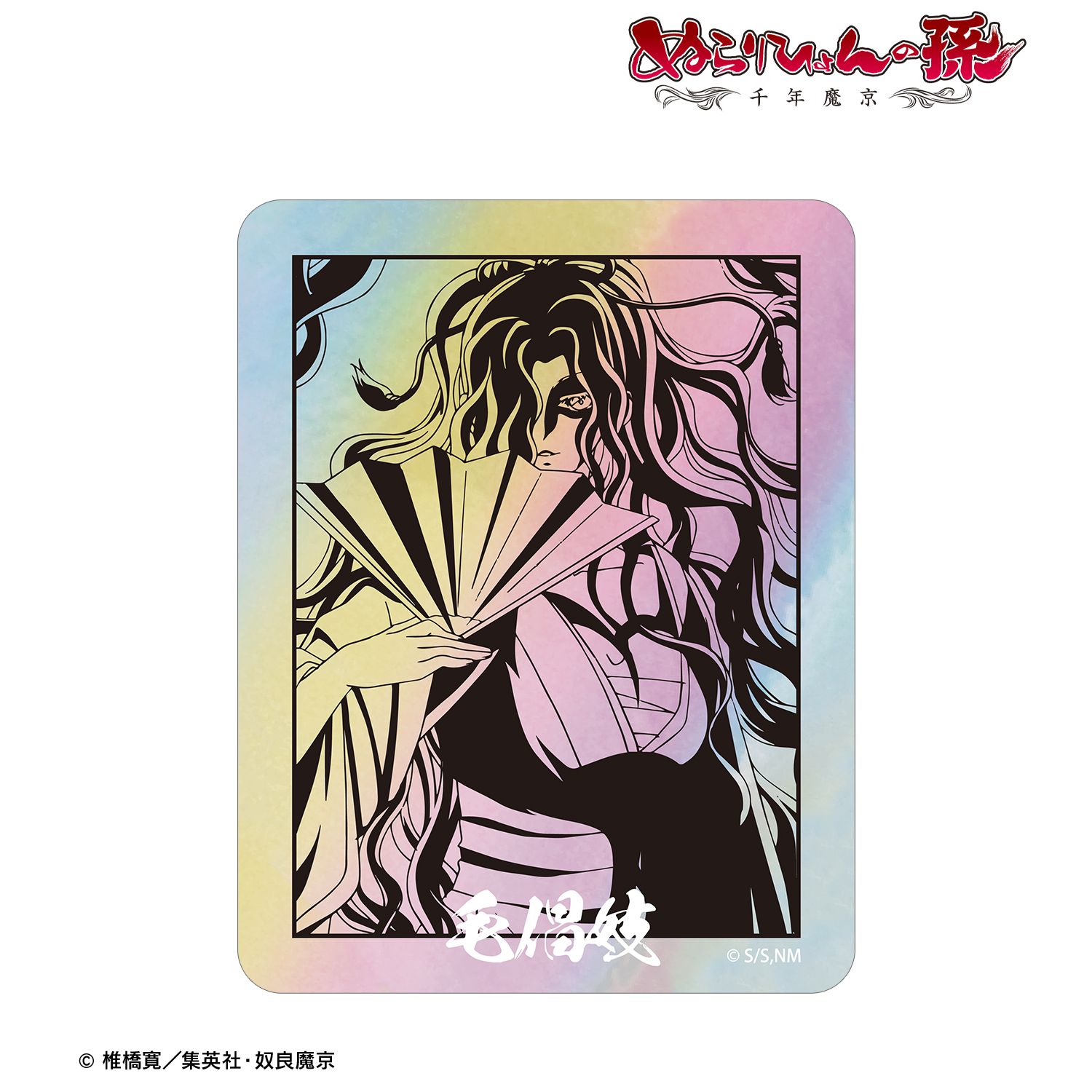 ぬらりひょんの孫〜千年魔京〜 毛倡妓 影絵 オーロラステッカー 画像 2 | AniSmile