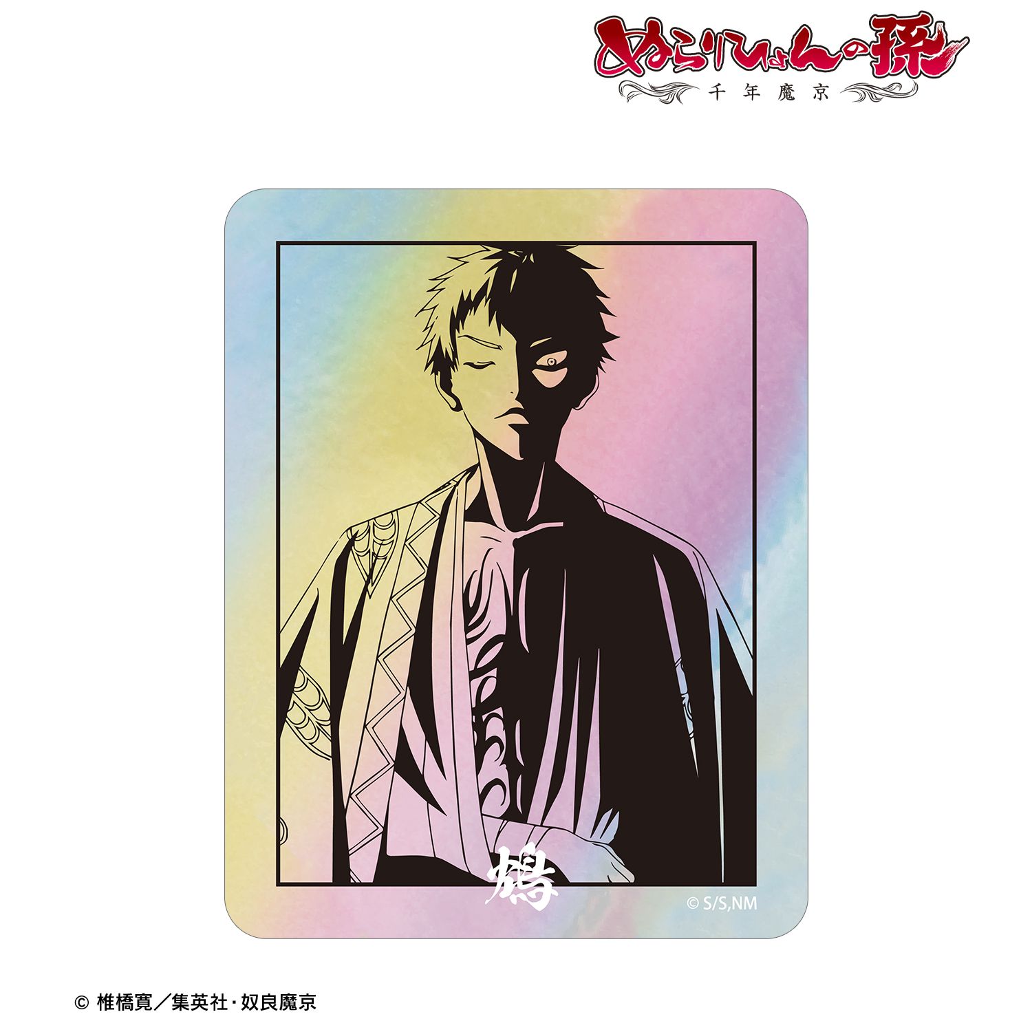 ぬらりひょんの孫〜千年魔京〜 鴆 影絵 オーロラステッカー 画像 2 | AniSmile
