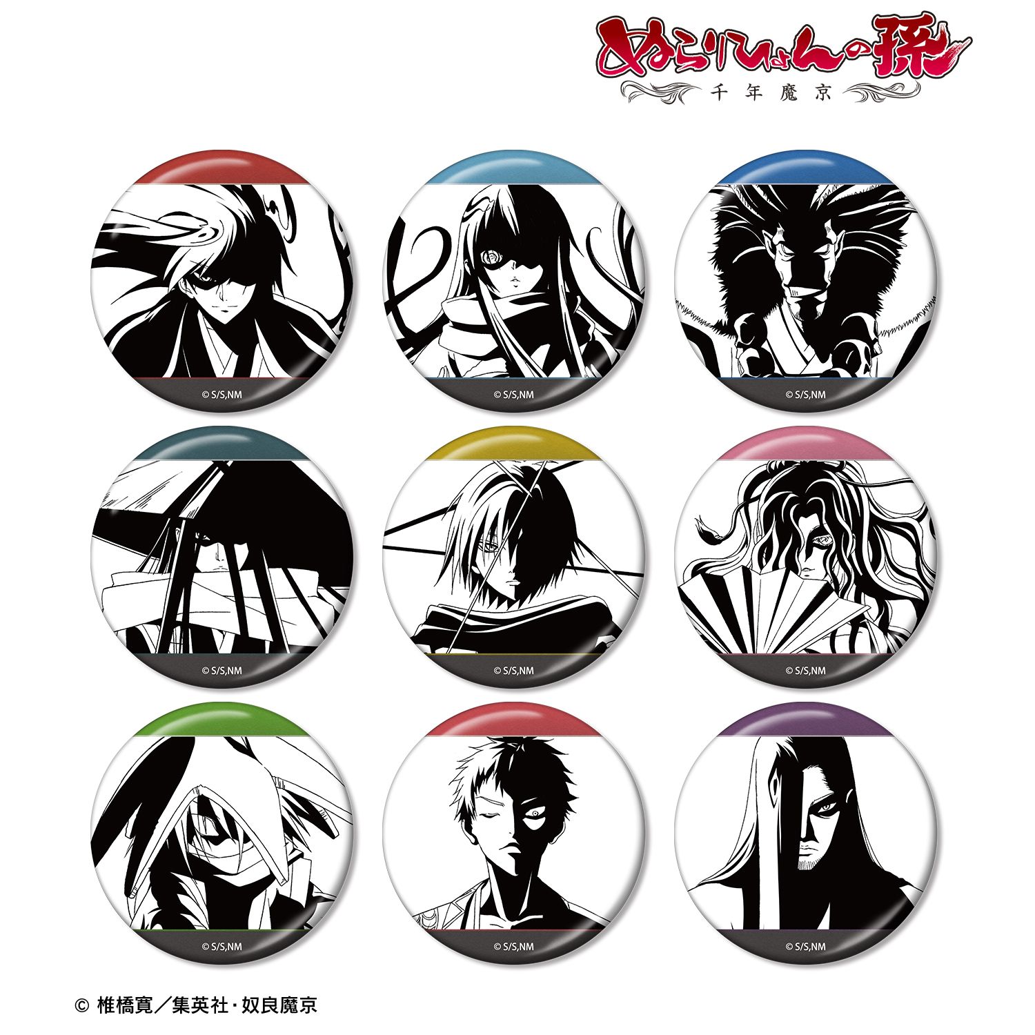 ぬらりひょんの孫〜千年魔京〜 トレーディング 影絵 メタリック缶バッジ(単位/単品) 画像 2 | AniSmile