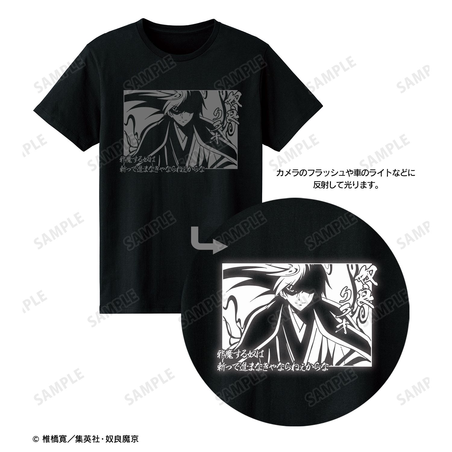 ぬらりひょんの孫〜千年魔京〜 奴良リクオ 影絵 リフレクタープリントTシャツメンズ(サイズ/S) 画像 4 | AniSmile
