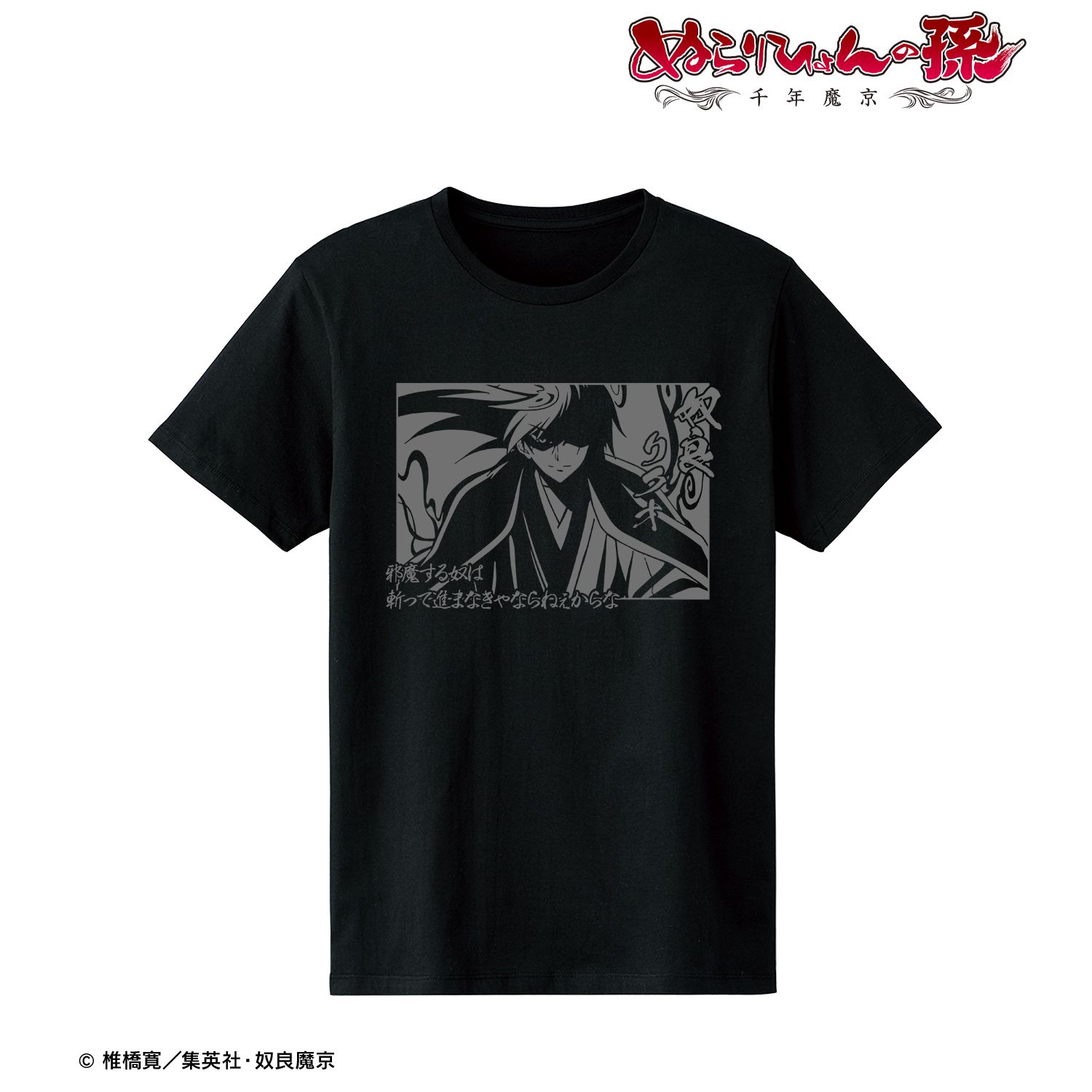 ぬらりひょんの孫〜千年魔京〜 奴良リクオ 影絵 リフレクタープリントTシャツレディース(サイズ/XL) 画像 2 | AniSmile