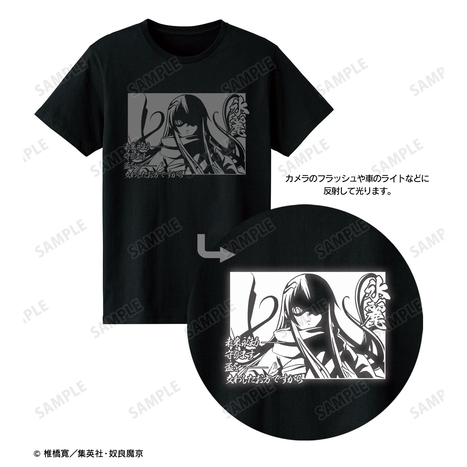 ぬらりひょんの孫〜千年魔京〜 氷麗 影絵 リフレクタープリントTシャツメンズ(サイズ/S) 画像 4 | AniSmile