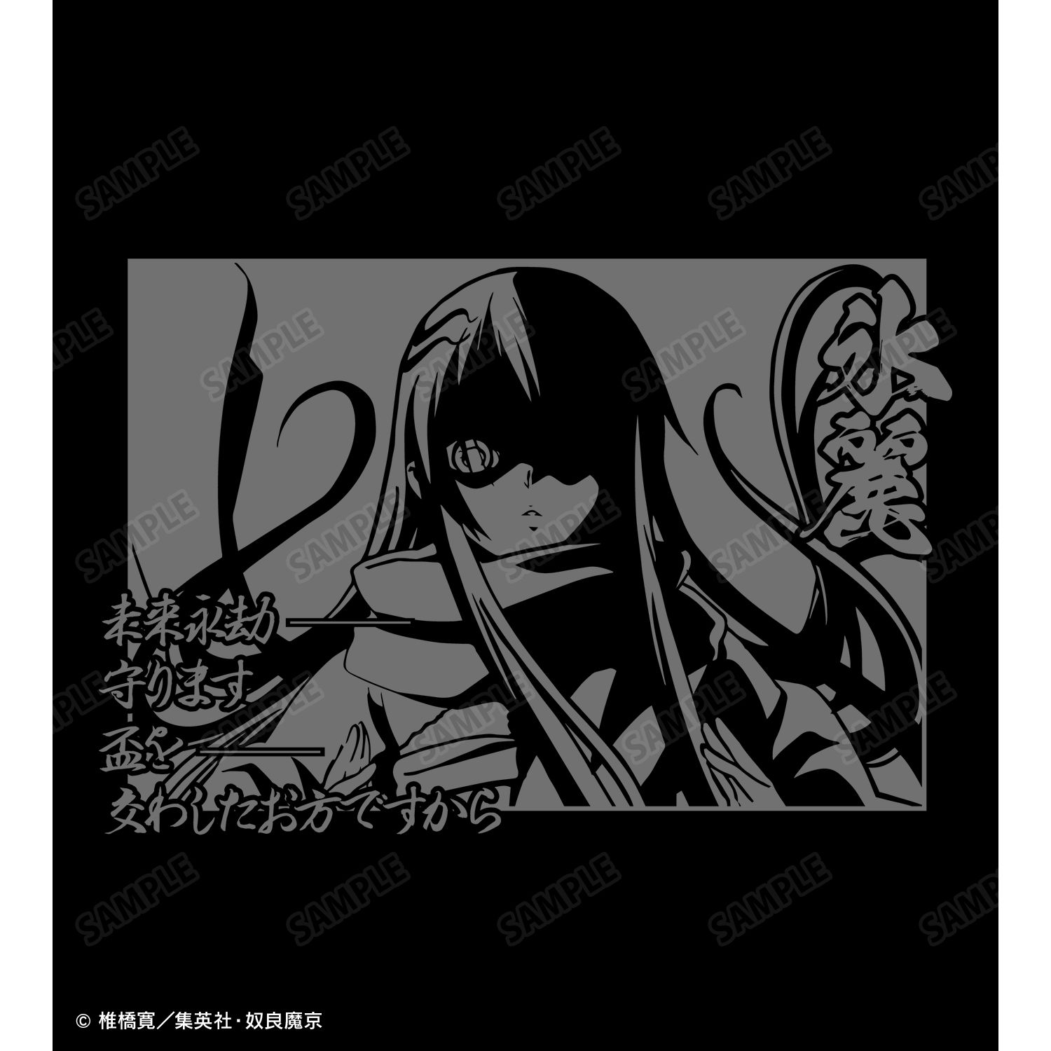 ぬらりひょんの孫〜千年魔京〜 氷麗 影絵 リフレクタープリントTシャツメンズ(サイズ/XXL) 画像 4 | AniSmile