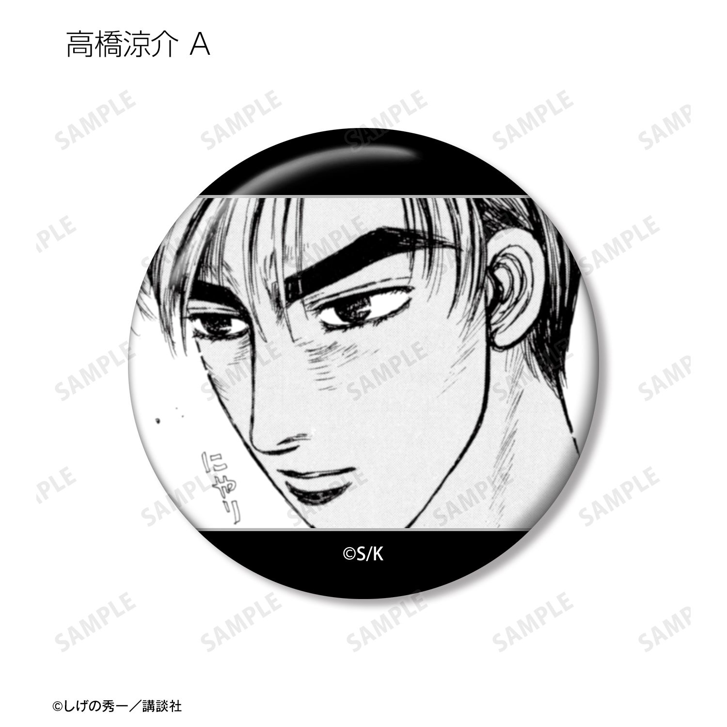 トレーディング原作コマ缶バッジ(単位/単品) 画像 4 | AniSmile