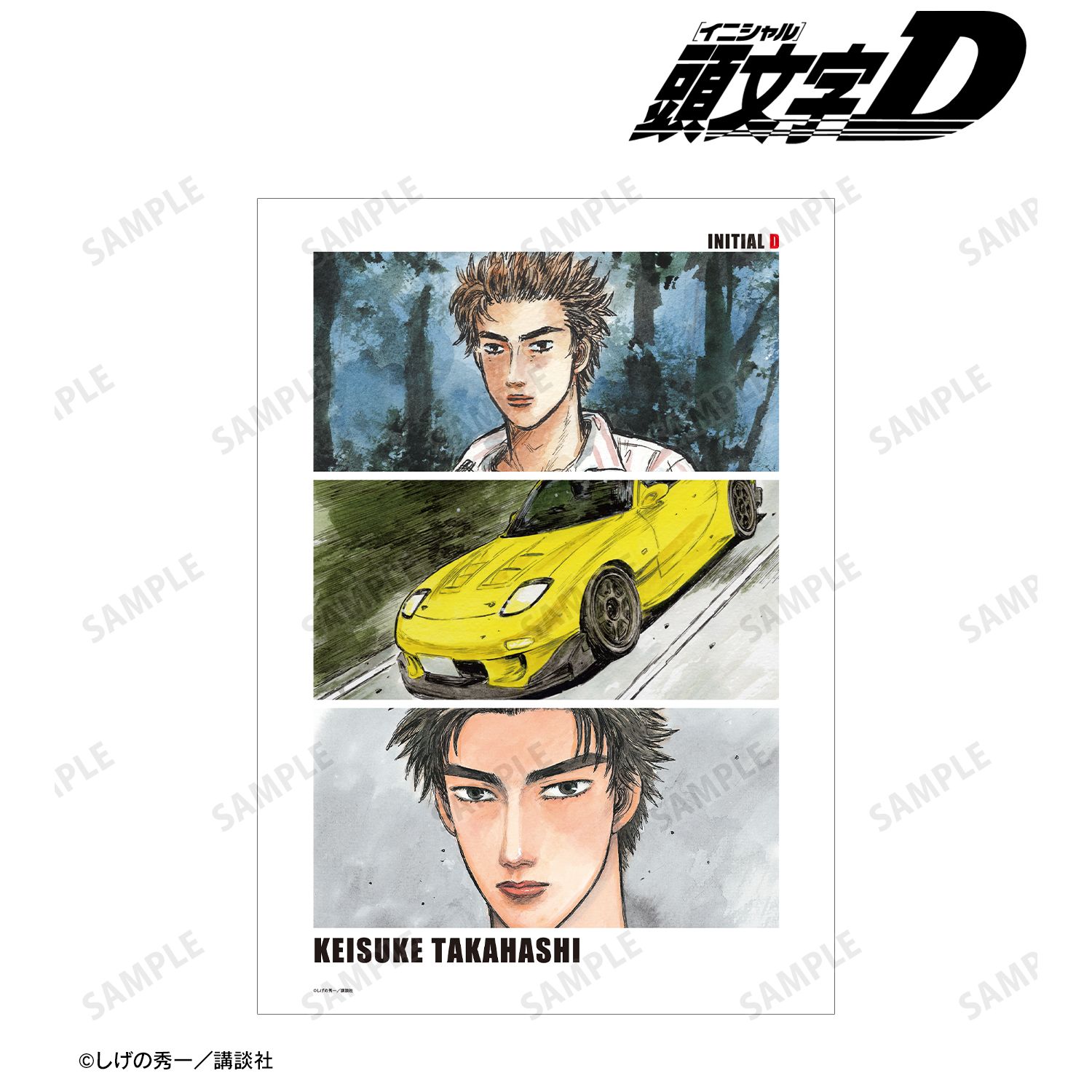 高橋啓介 原作カラーイラスト A3マットポスター 画像 2 | AniSmile