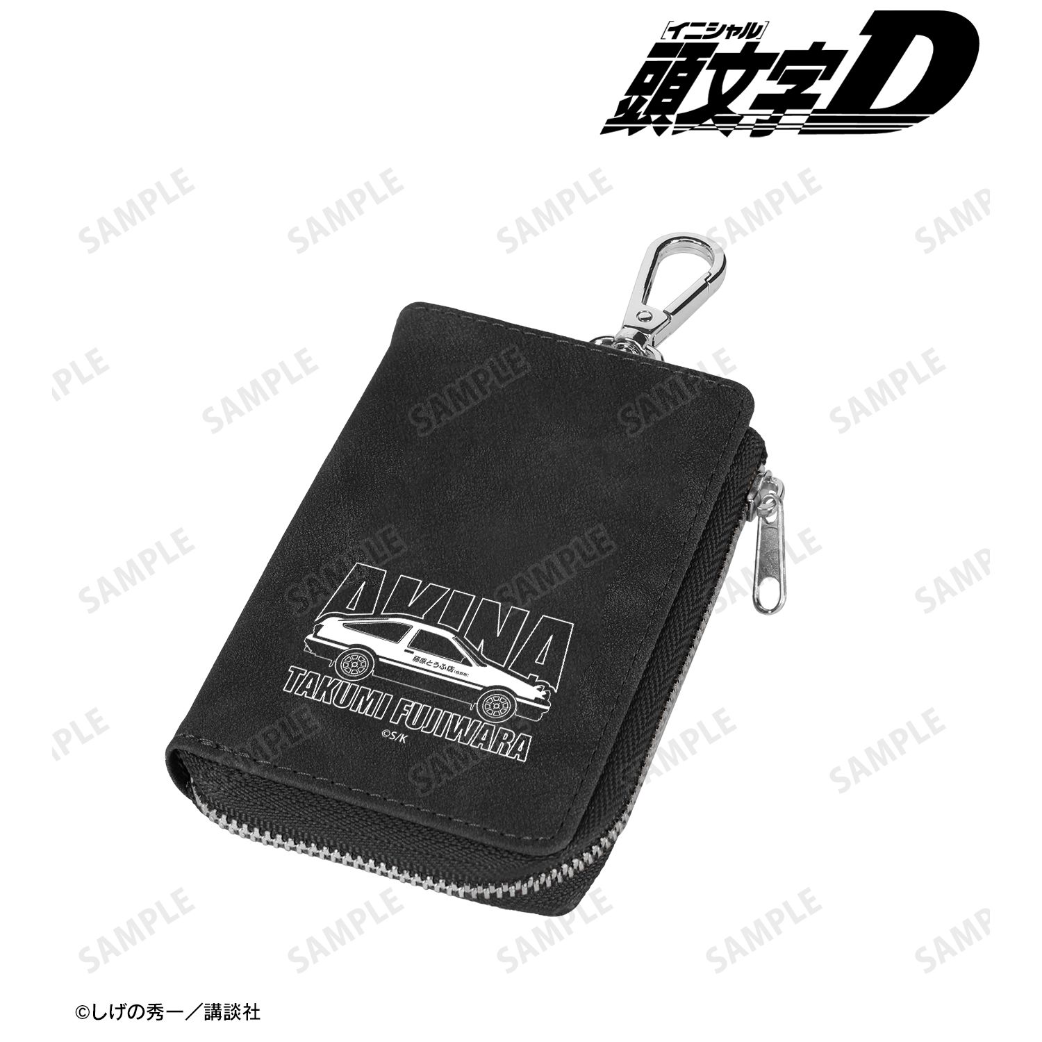 原作『頭文字D』 藤原拓海 ヌバック調合皮キーケース - 公式商品画像 | AniSmile