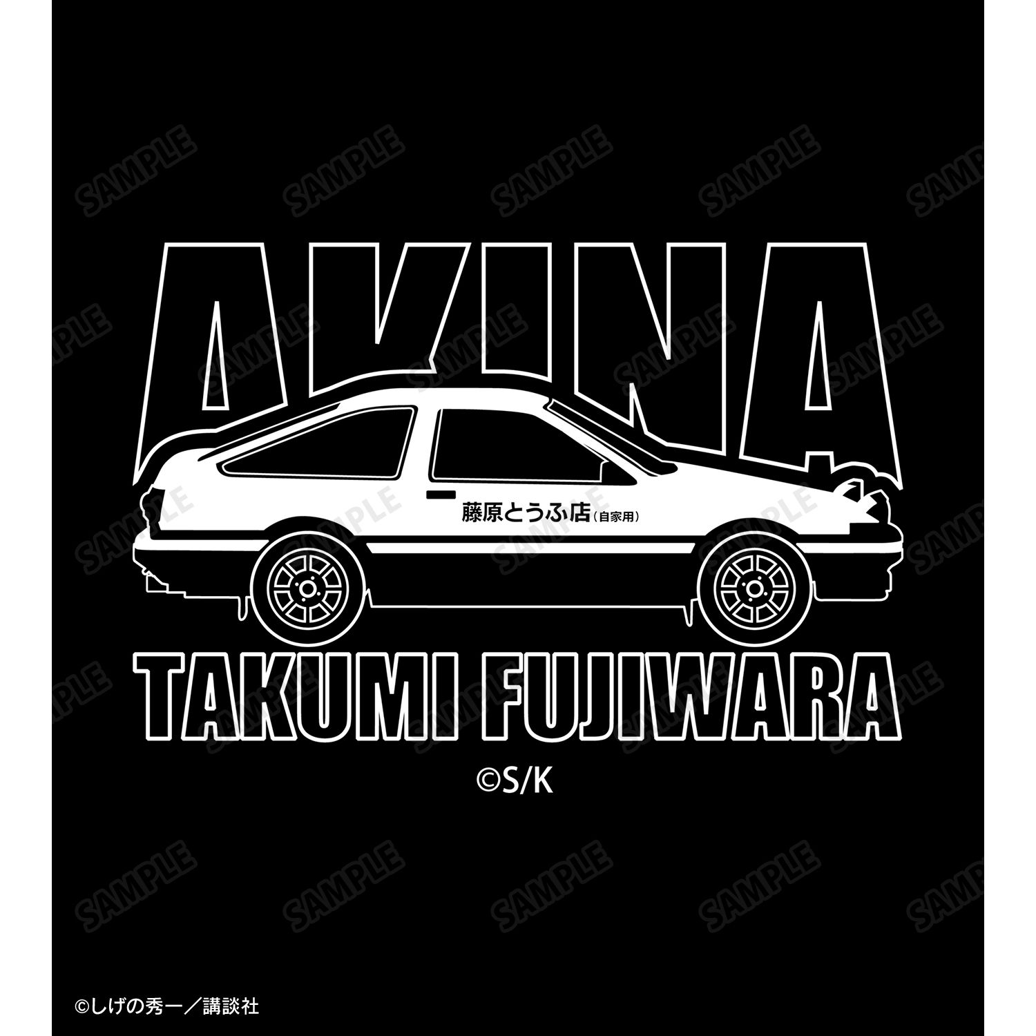 原作『頭文字D』 藤原拓海 ヌバック調合皮キーケース 画像 6 | AniSmile