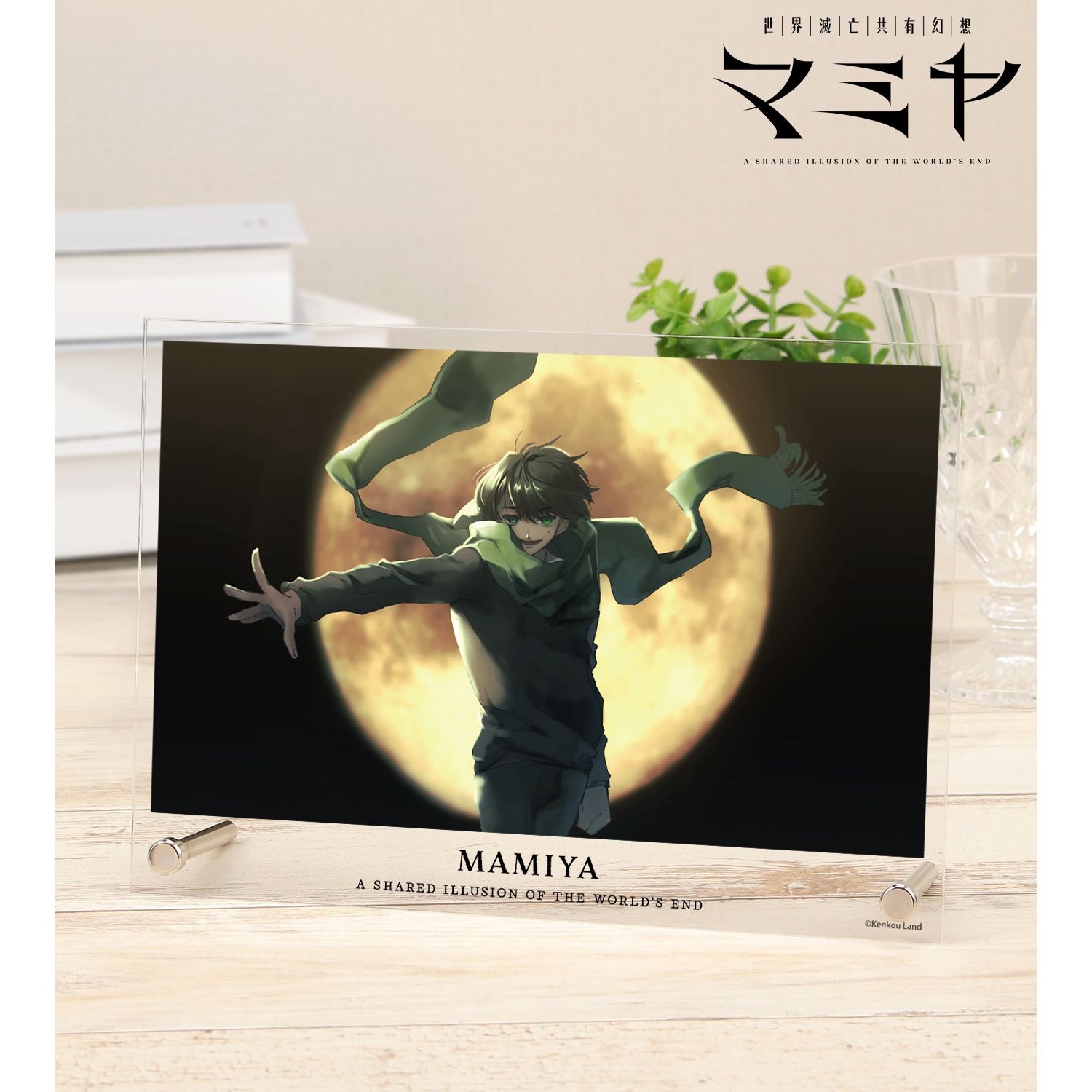 世界滅亡共有幻想マミヤ 間宮 A5アクリルパネル 画像 2 | AniSmile