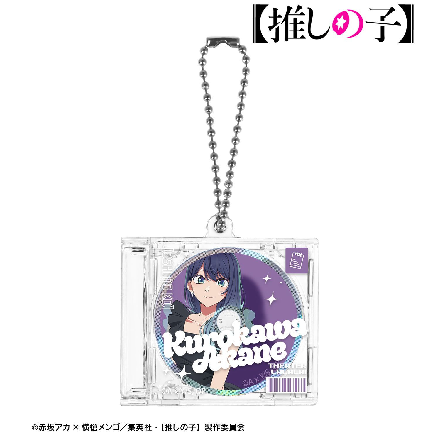 【推しの子】 黒川あかね CDジャケット型キーホルダー 画像 2 | AniSmile