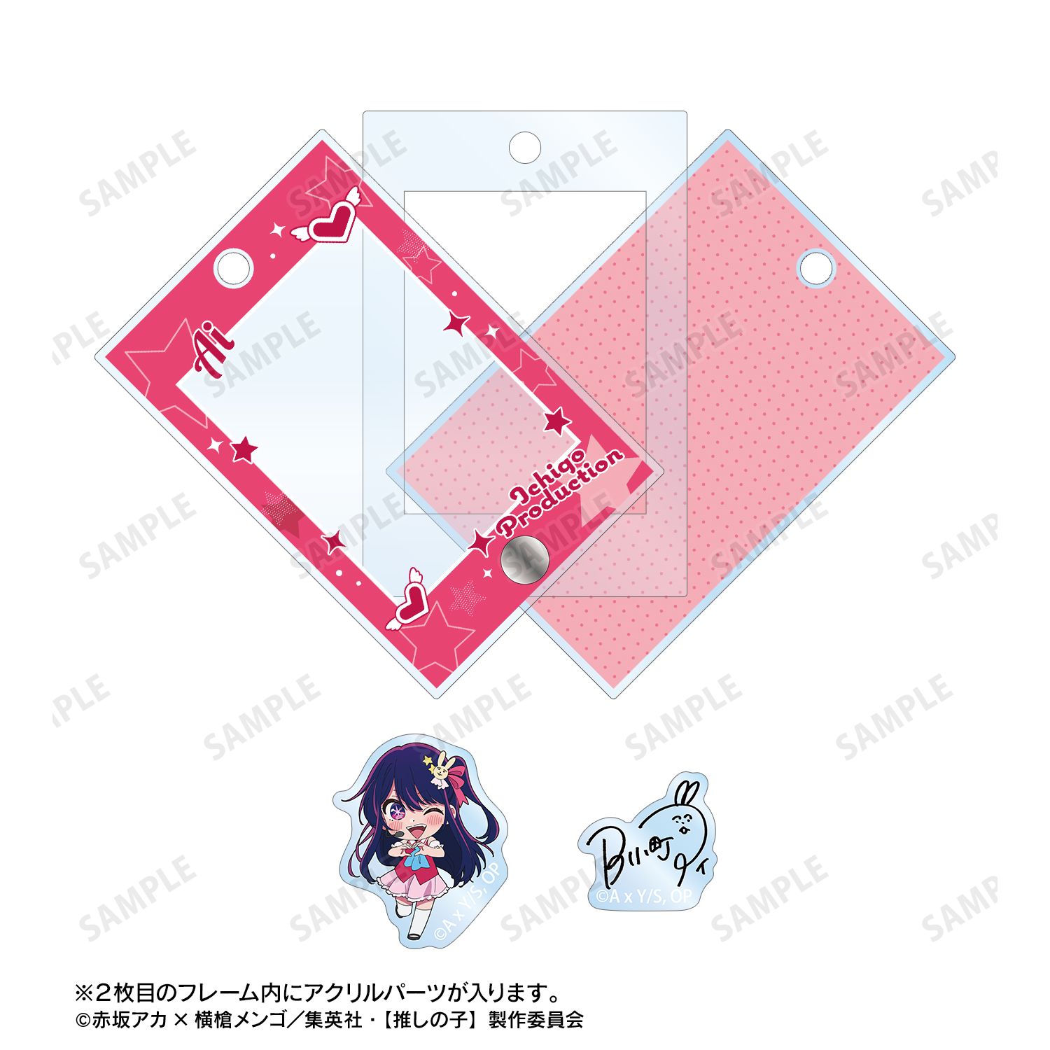 【推しの子】 アイ ミニキャラ パーツ付きフレームアクリルチャーム 画像 4 | AniSmile