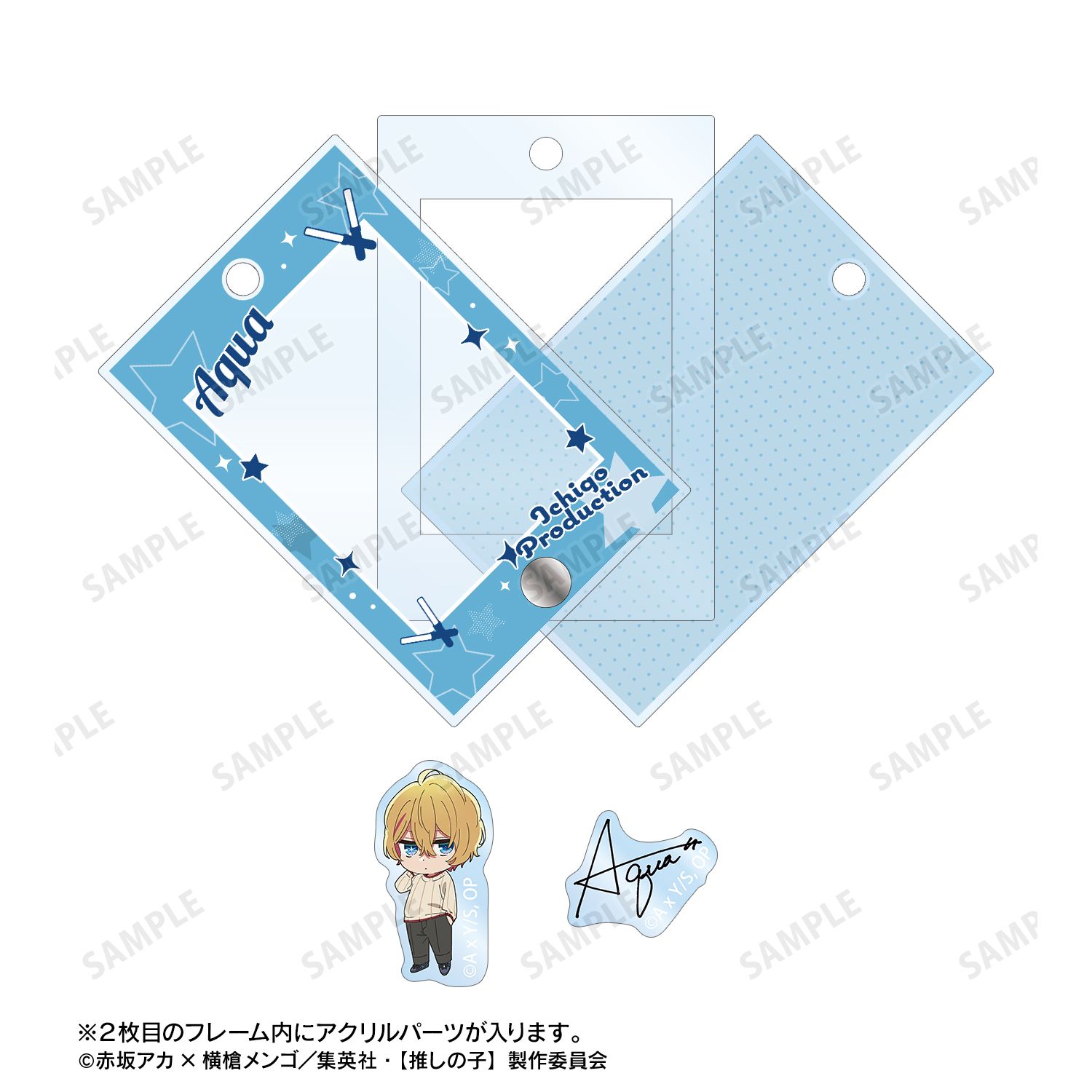 【推しの子】 アクア ミニキャラ パーツ付きフレームアクリルチャーム 画像 3 | AniSmile