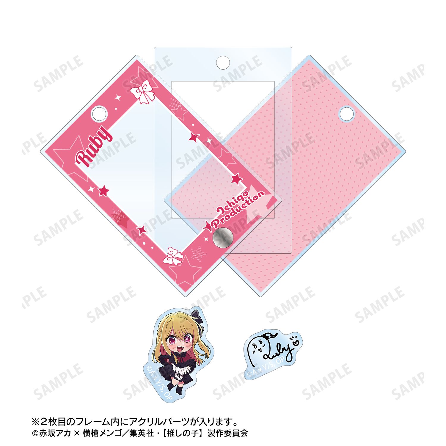 【推しの子】 ルビー ミニキャラ パーツ付きフレームアクリルチャーム 画像 4 | AniSmile