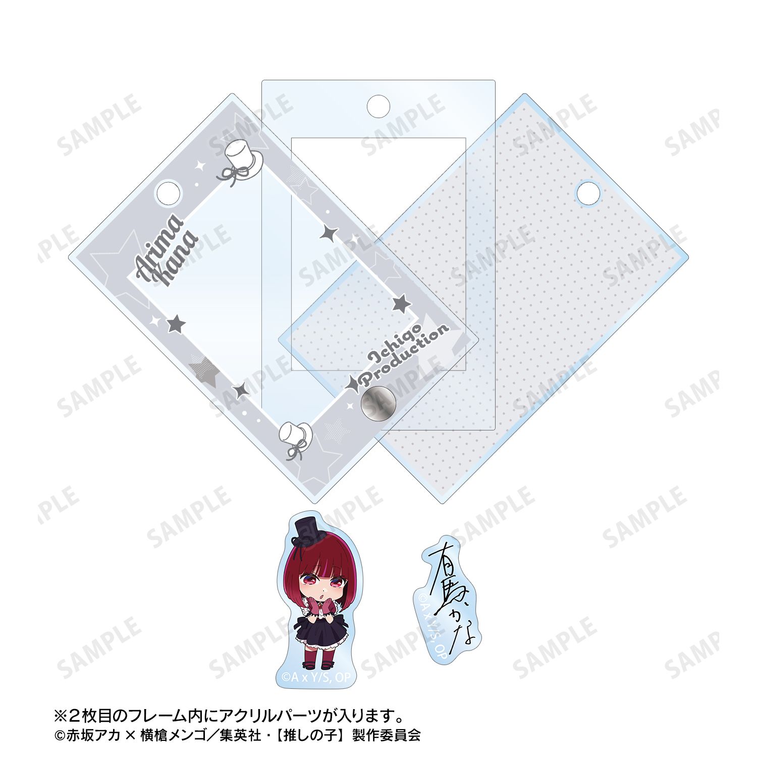 【推しの子】 有馬かな ミニキャラ パーツ付きフレームアクリルチャーム 画像 3 | AniSmile