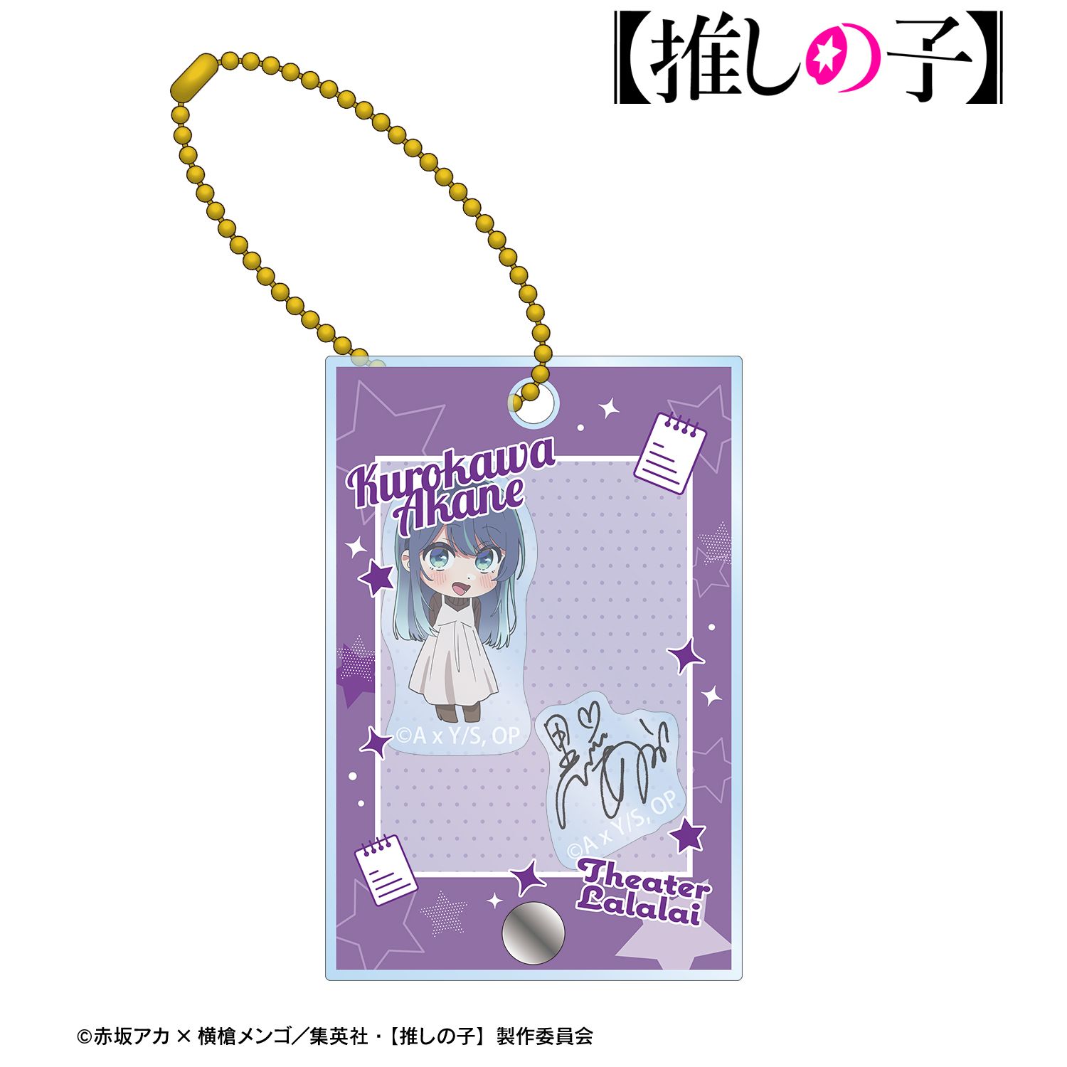 【推しの子】 黒川あかね ミニキャラ パーツ付きフレームアクリルチャーム 画像 2 | AniSmile