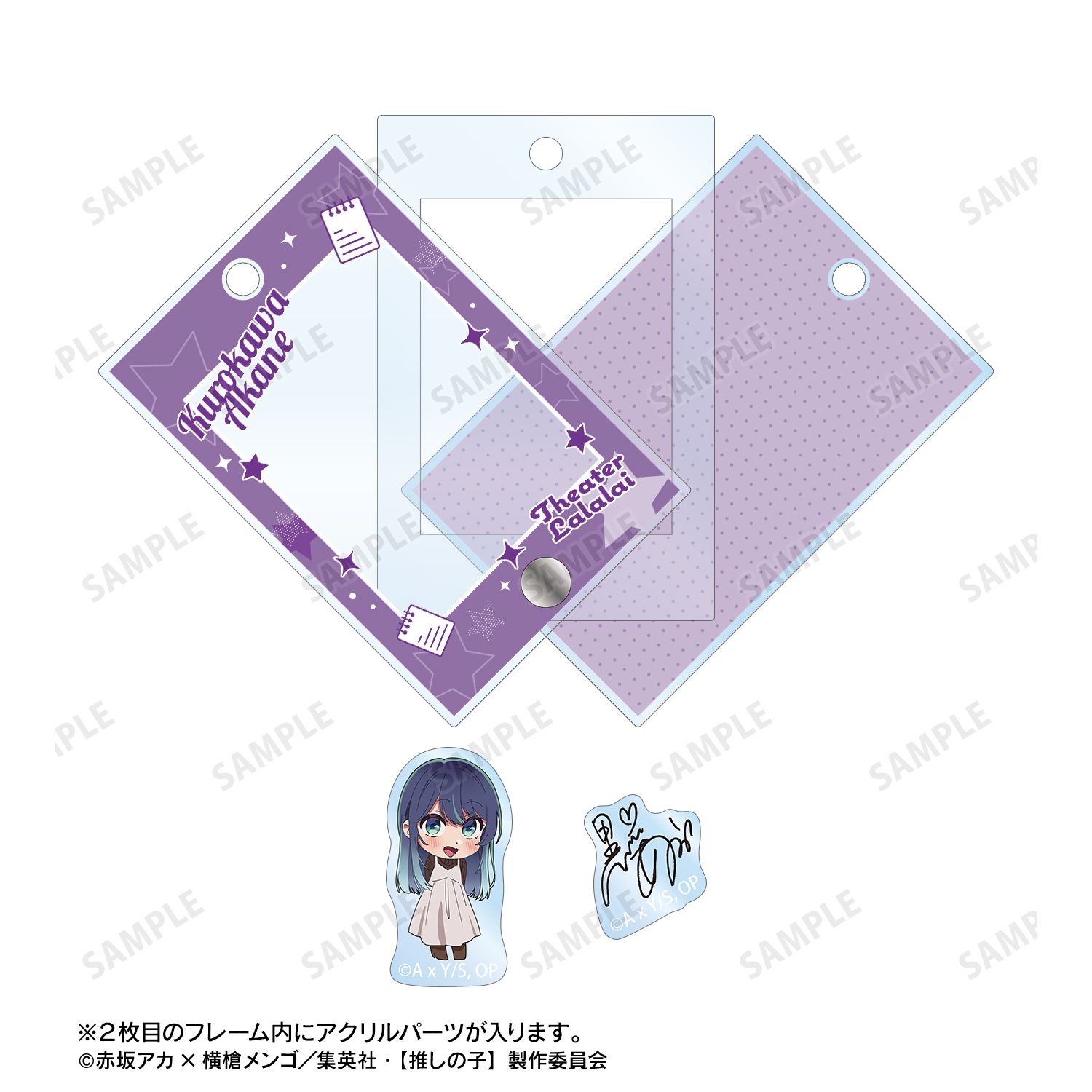 【推しの子】 黒川あかね ミニキャラ パーツ付きフレームアクリルチャーム 画像 4 | AniSmile