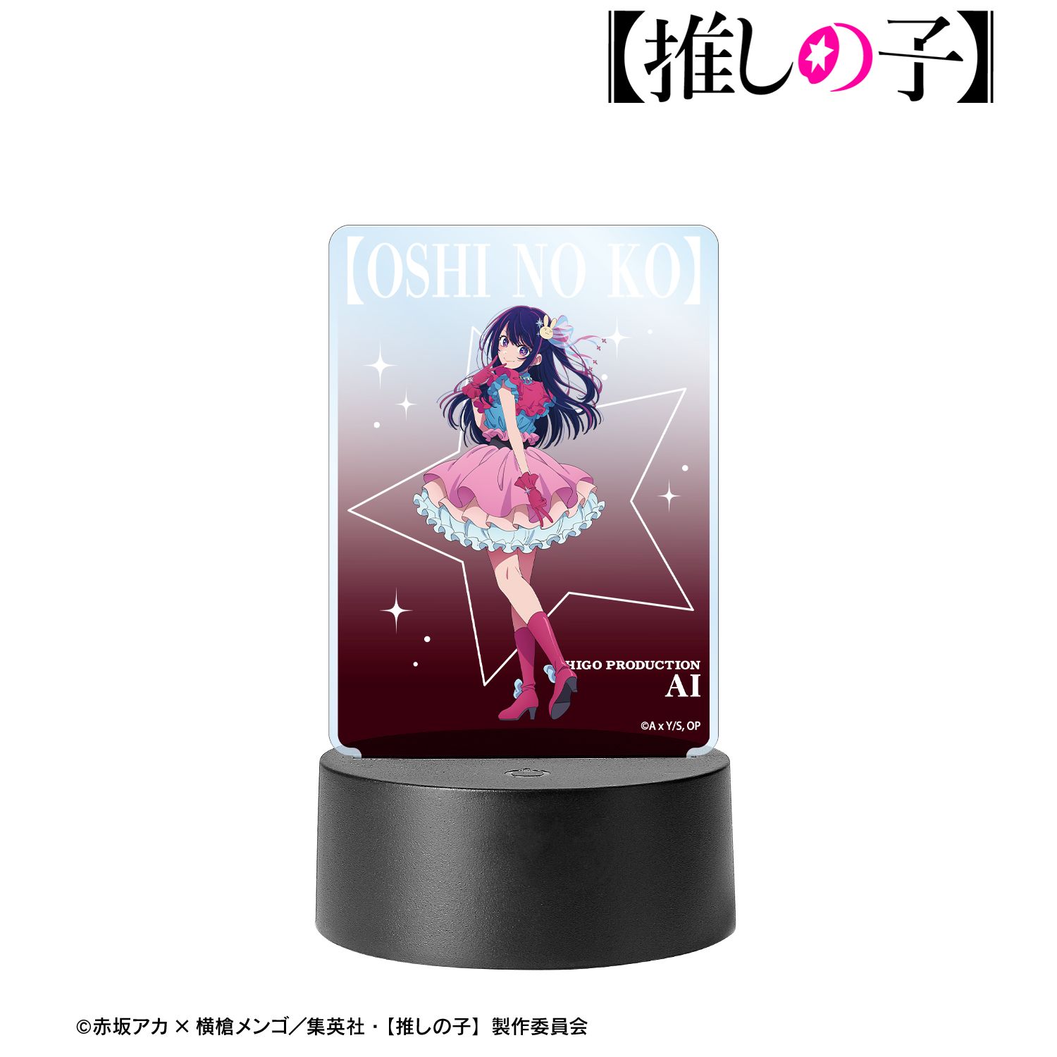【推しの子】 アイ ライトアップアクリルスタンド 画像 2 | AniSmile