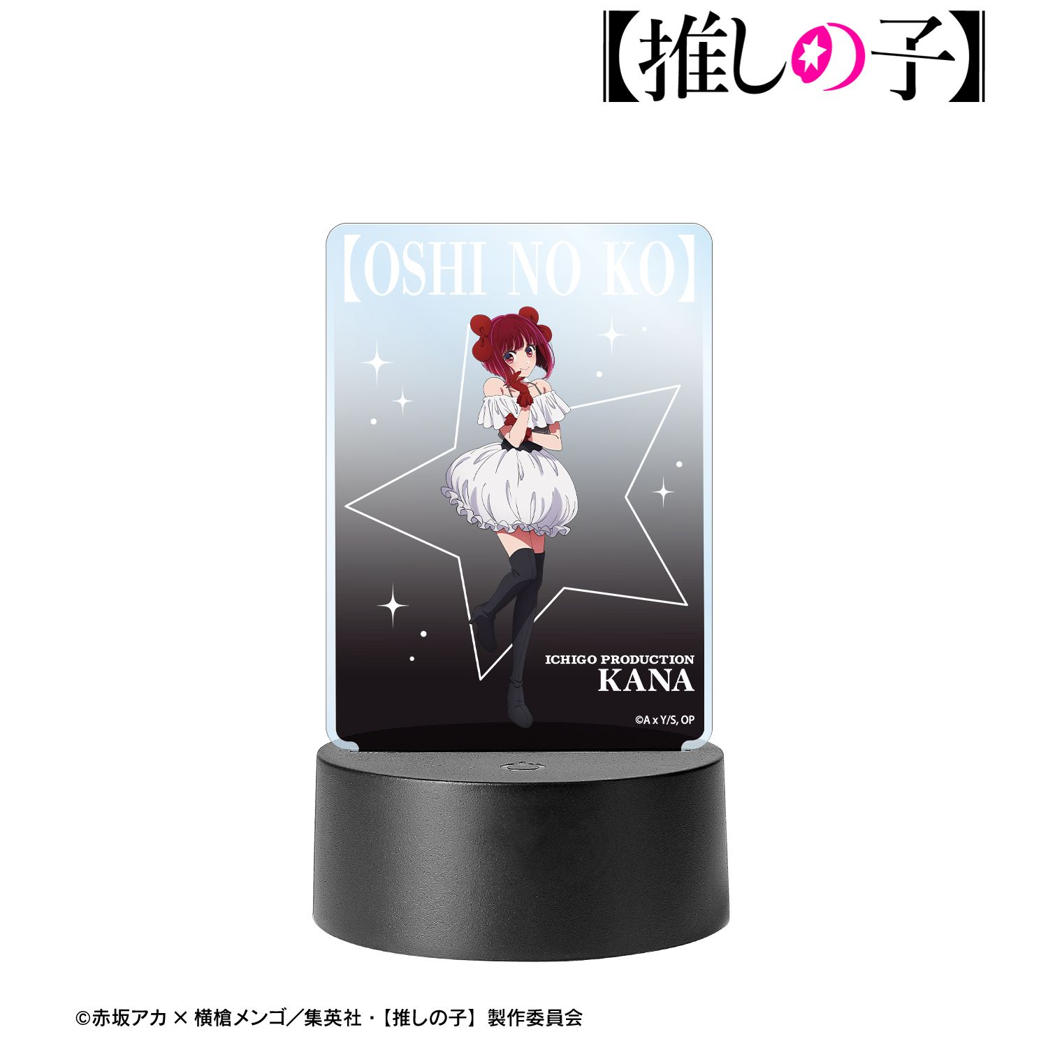 【推しの子】 有馬かな ライトアップアクリルスタンド 画像 2 | AniSmile