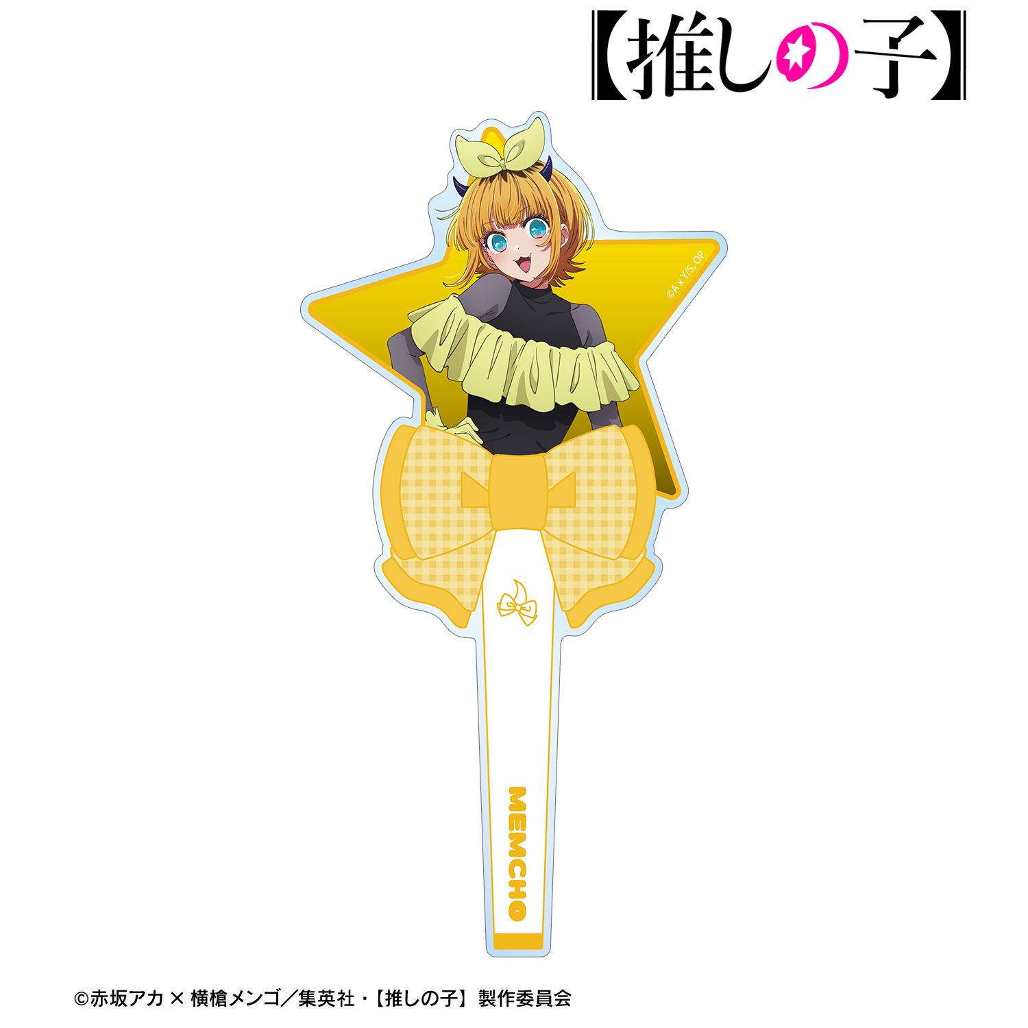 【推しの子】 MEMちょ アクリルステッキ 画像 2 | AniSmile