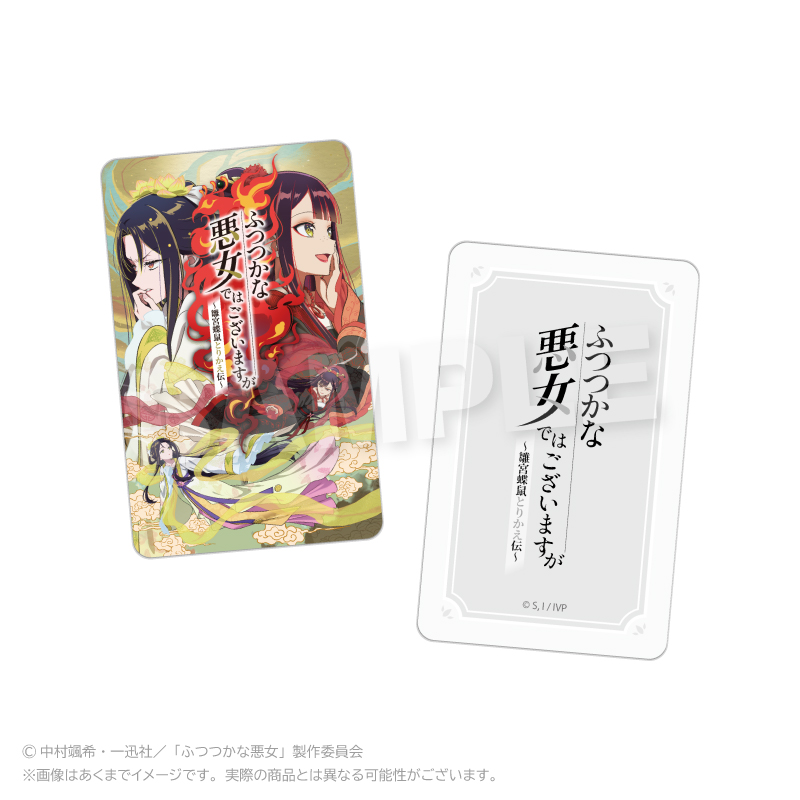 ふつつかな悪女ではございますが ~雛宮蝶鼠とりかえ伝~ トレーディングホログラムカード PCS 画像 3 | AniSmile