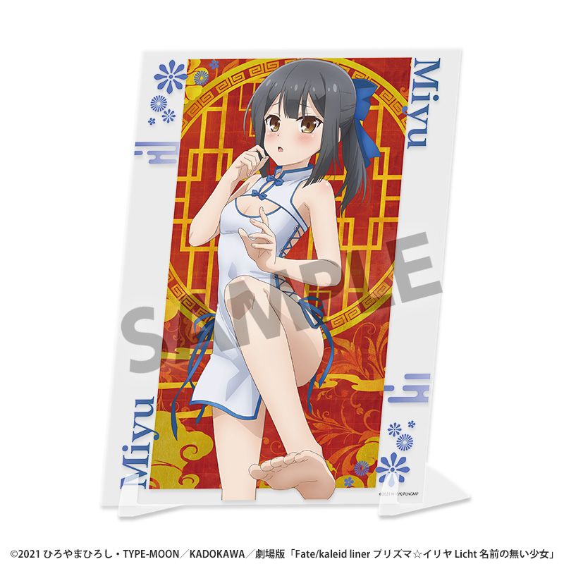 劇場版「Fate/kaleid liner プリズマ☆イリヤ Licht 名前の無い少女」 描き下ろしビジュアルアクリルプレート 美遊 チャイナドレス ver. - 公式商品画像 | AniSmile