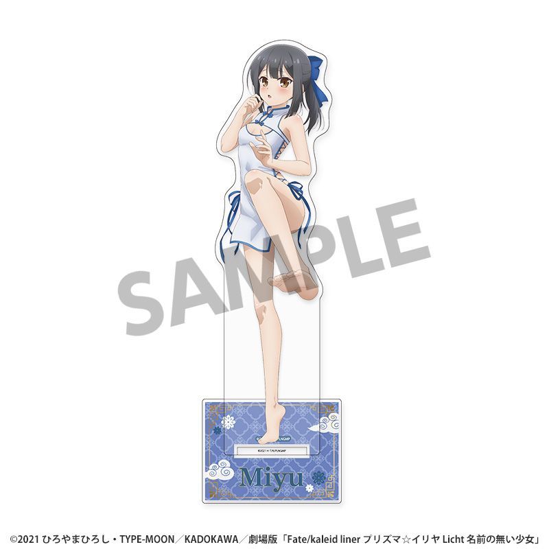劇場版「Fate/kaleid liner プリズマ☆イリヤ Licht 名前の無い少女」 描き下ろしBIGアクリルスタンド 美遊 チャイナドレス ver. - 公式商品画像 | AniSmile