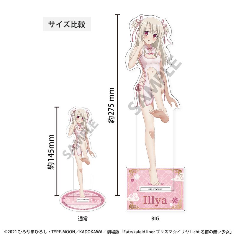 劇場版「Fate/kaleid liner プリズマ☆イリヤ Licht 名前の無い少女」 描き下ろしBIGアクリルスタンド 美遊 チャイナドレス ver. 画像 2 | AniSmile