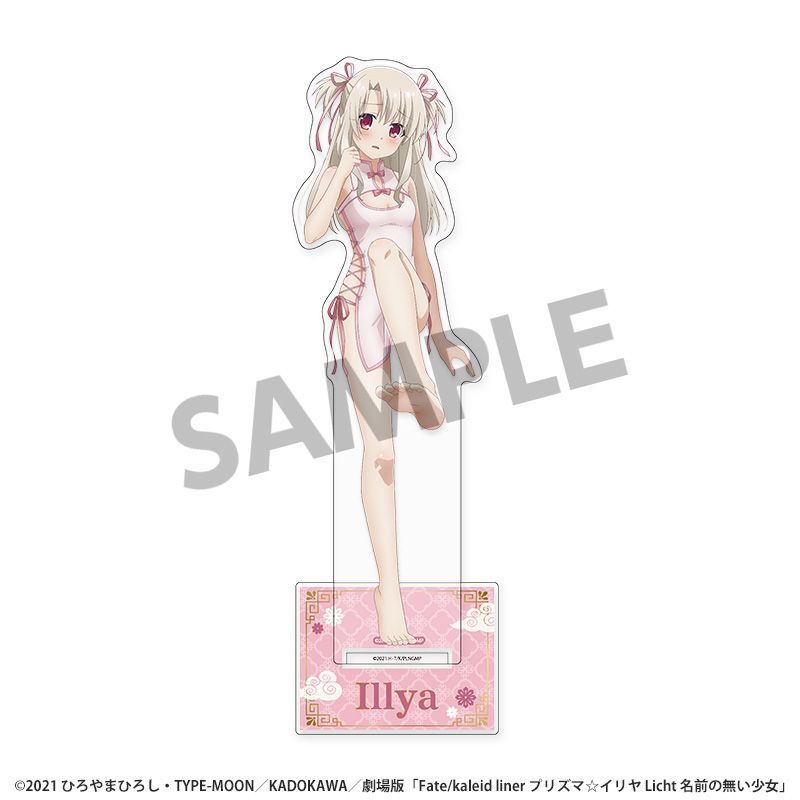 劇場版「Fate/kaleid liner プリズマ☆イリヤ Licht 名前の無い少女」 描き下ろしBIGアクリルスタンド イリヤ チャイナドレス ver. - 公式商品画像 | AniSmile