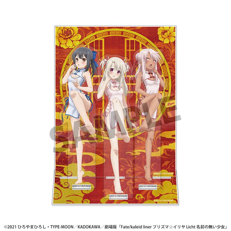 劇場版「Fate/kaleid liner プリズマ☆イリヤ Licht 名前の無い少女」 背景付き描き下ろしアクリルスタンド チャイナドレス ver. - 公式商品画像 | AniSmile