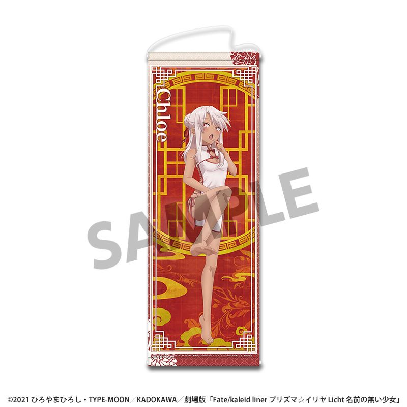 劇場版「Fate/kaleid liner プリズマ☆イリヤ Licht 名前の無い少女」 背景付き描き下ろしアクリルスタンド チャイナドレス ver. 画像 5 | AniSmile
