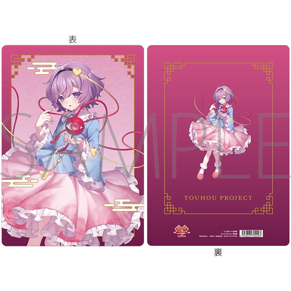東方Project 下敷/古明地さとり - 公式商品画像 | AniSmile