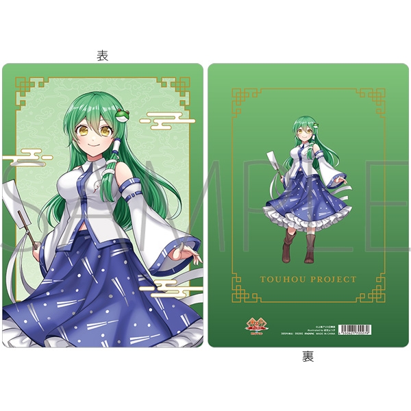 東方Project 下敷/東風谷早苗 - 公式商品画像 | AniSmile