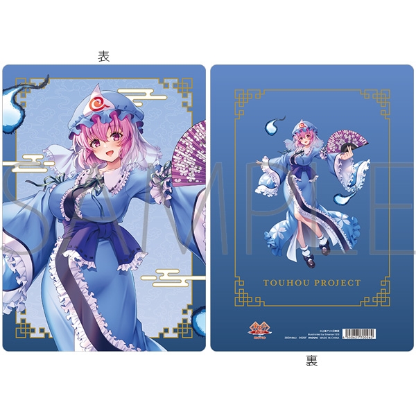 東方Project 下敷/西行寺幽々子 - 公式商品画像 | AniSmile