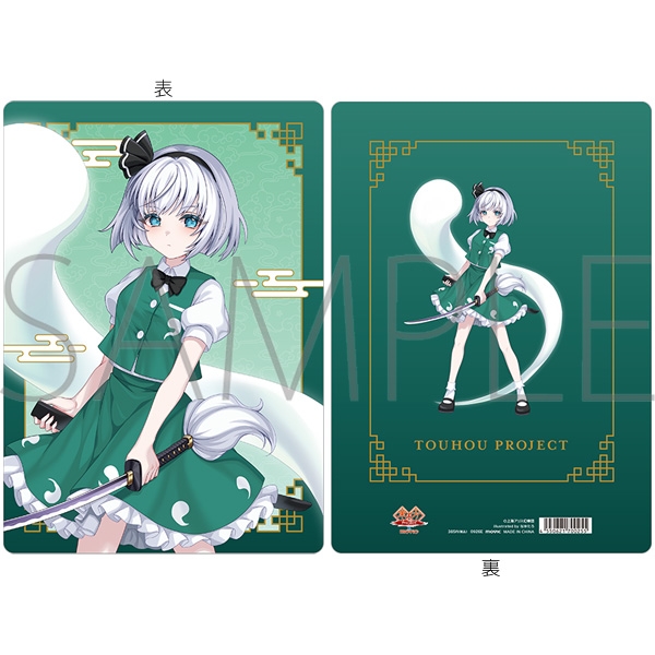 東方Project 下敷/魂魄妖夢 - 公式商品画像 | AniSmile