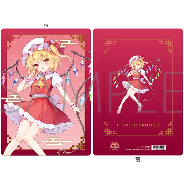 東方Project 下敷/フランドール・スカーレット - 公式商品画像 | AniSmile