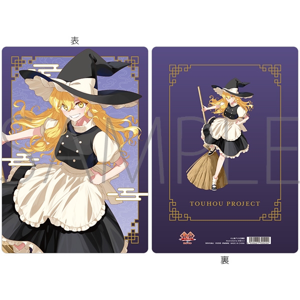 東方Project 下敷/霧雨魔理沙 - 公式商品画像 | AniSmile