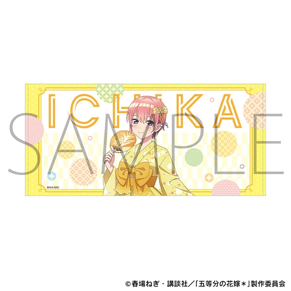 五等分の花嫁* ビッグタオル/中野一花 - 公式商品画像 | AniSmile