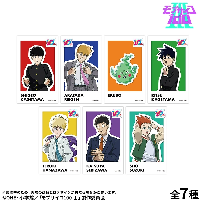 【モブサイコ100 Ⅲ】トレーディングチェキ風カード 10周年ver. - 公式商品画像 | AniSmile