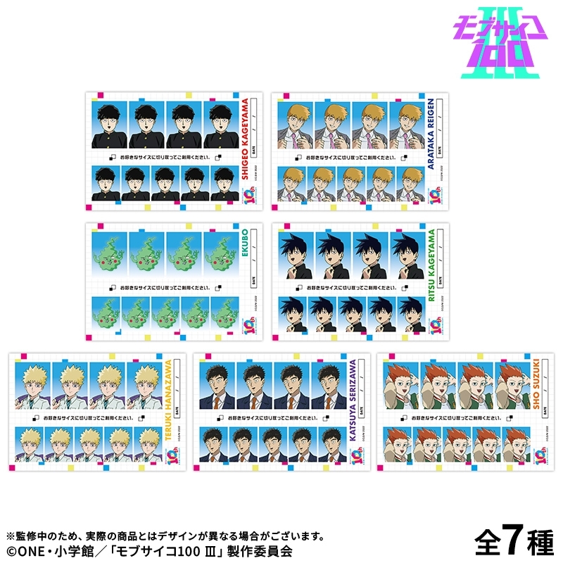 【モブサイコ100 Ⅲ】証明写真風ステッカー:花沢輝気 10周年ver. 画像 2 | AniSmile