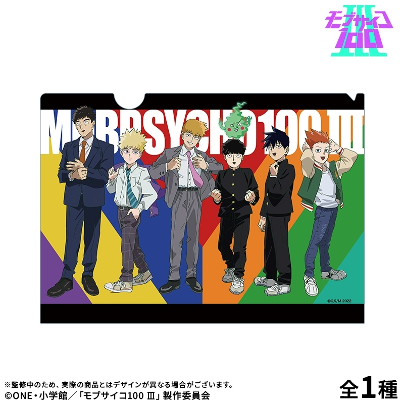 【モブサイコ100 Ⅲ】A4クリアファイル:10周年ver. - 公式商品画像 | AniSmile