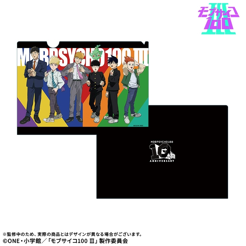 【モブサイコ100 Ⅲ】A4クリアファイル:10周年ver. 画像 2 | AniSmile