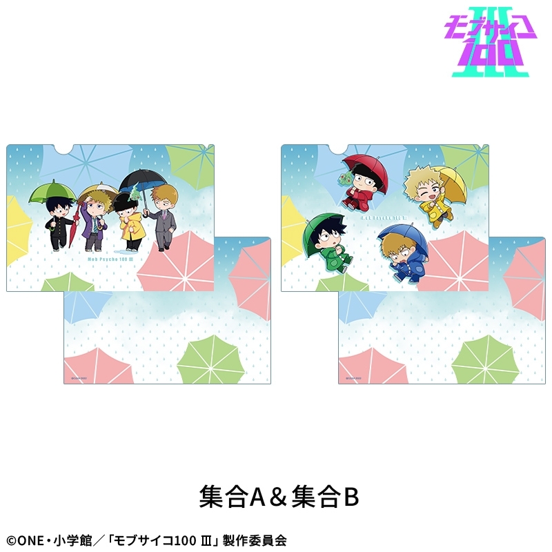 【モブサイコ100 Ⅲ】A4クリアファイルセット(2枚):集合A&集合B - 公式商品画像 | AniSmile
