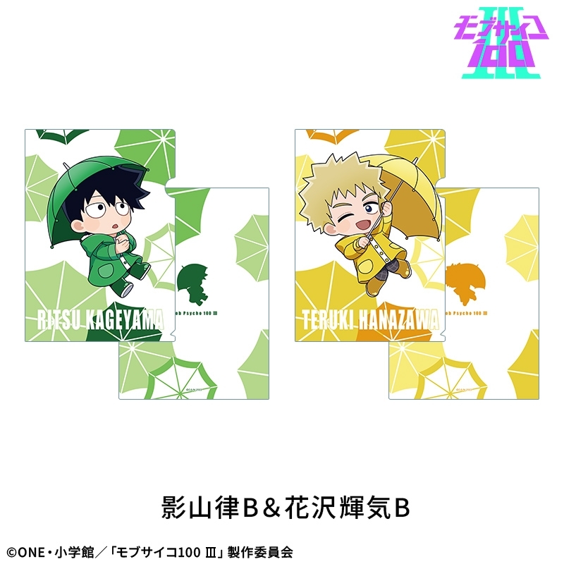 【モブサイコ100 Ⅲ】A4クリアファイルセット(2枚):影山律B&花沢輝気B - 公式商品画像 | AniSmile