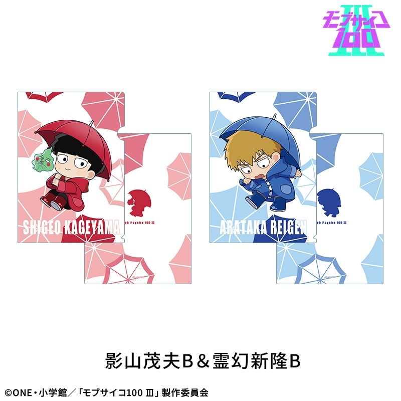 【モブサイコ100 Ⅲ】A4クリアファイルセット(2枚):影山茂夫B&霊幻新隆B - 公式商品画像 | AniSmile